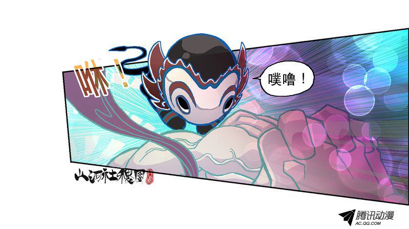 《山河社稷图》漫画 100话