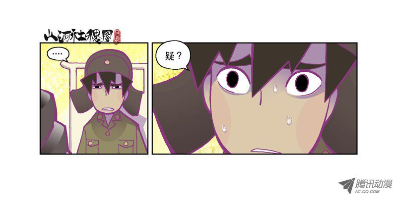 《山河社稷图》漫画 133话