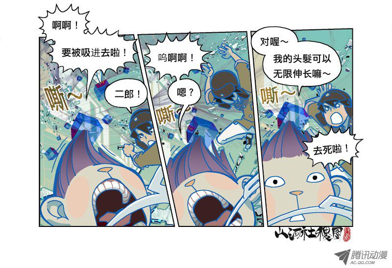《山河社稷图》漫画 159话