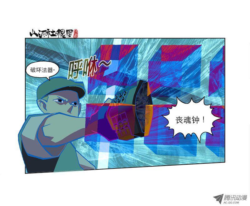 《山河社稷图》漫画 177话