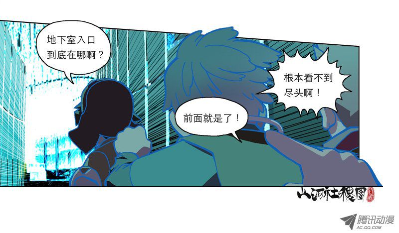 《山河社稷图》漫画 177话