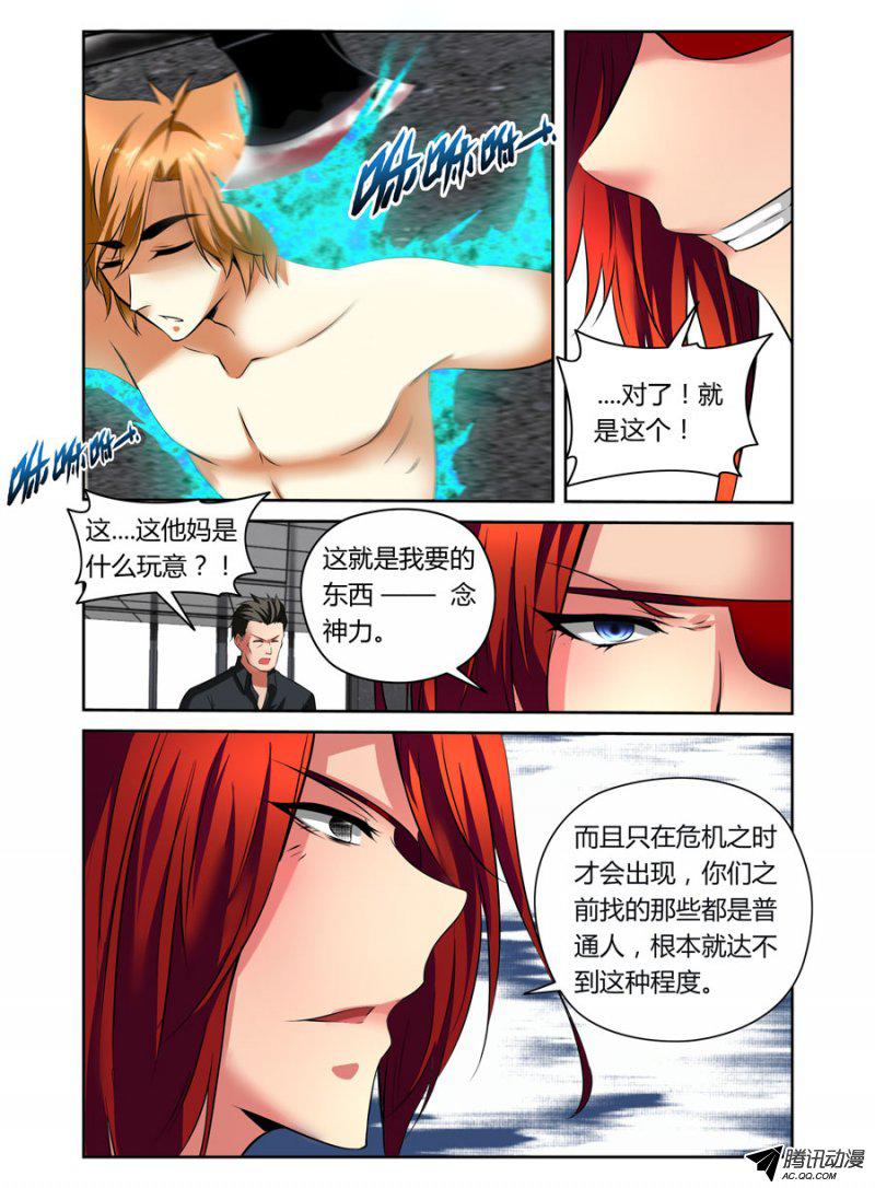 《召唤天下》漫画 001话