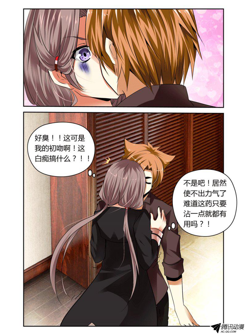 《召唤天下》漫画 015话