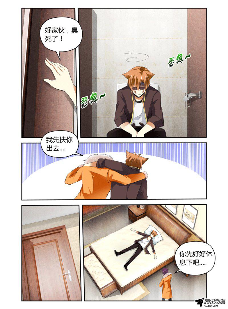 《召唤天下》漫画 015话