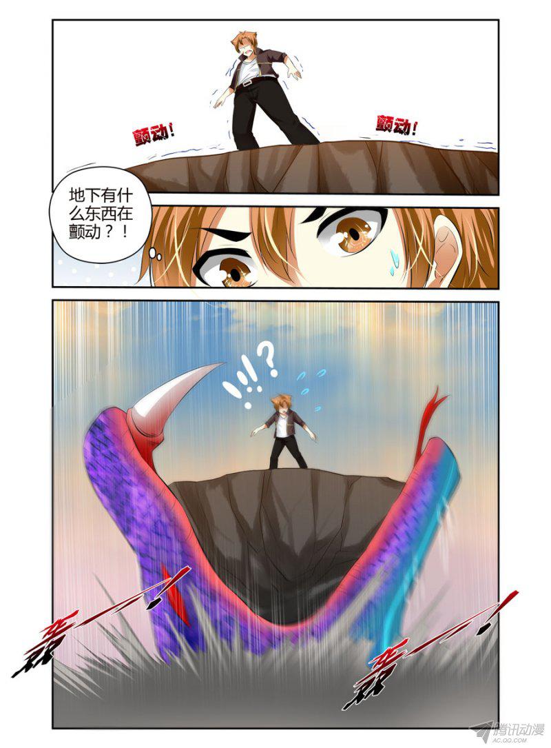 《召唤天下》漫画 019话