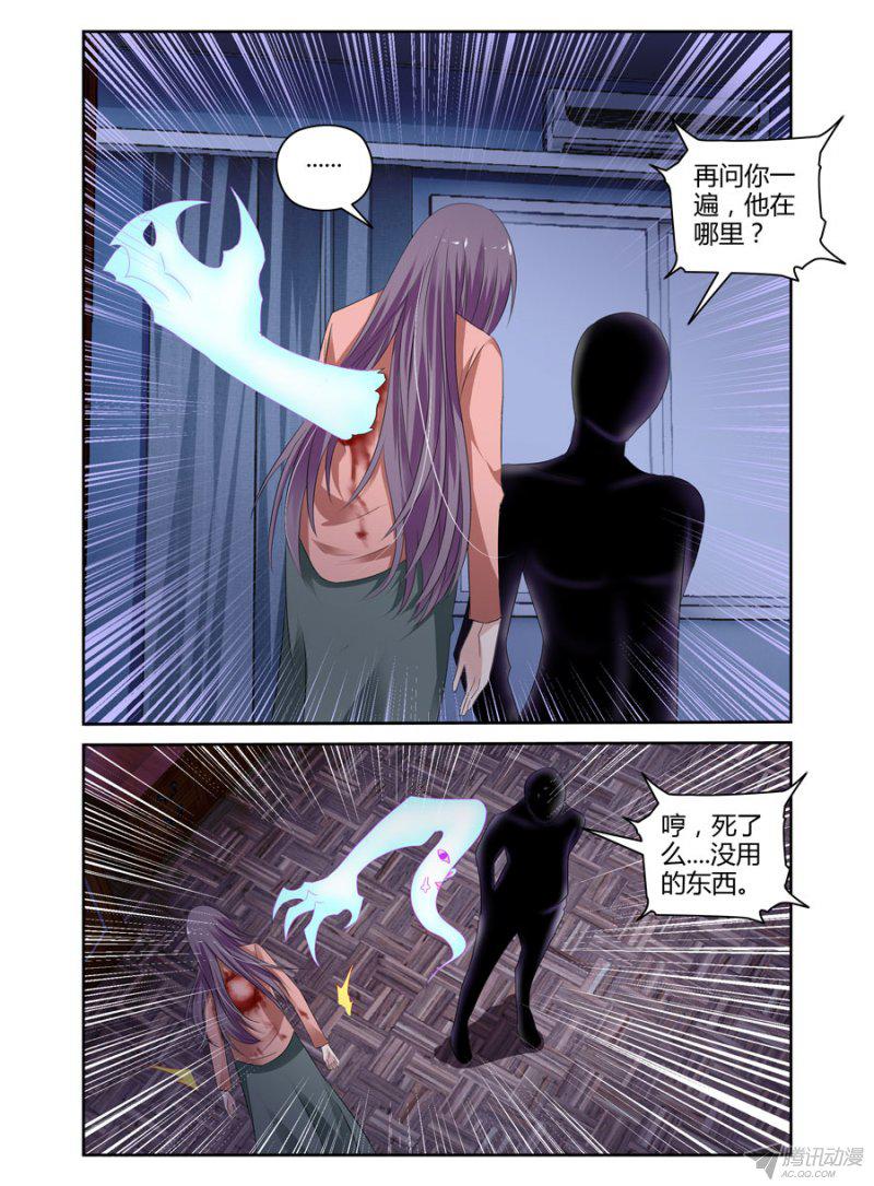 《召唤天下》漫画 027话