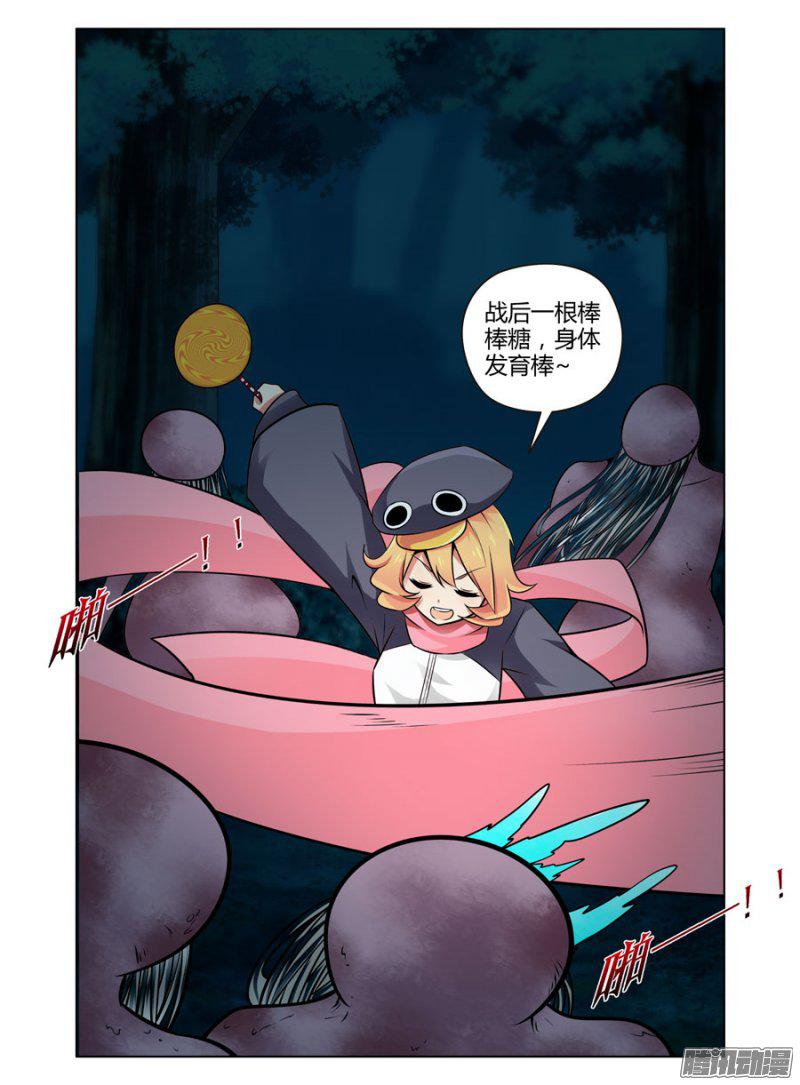 《召唤天下》漫画 046话