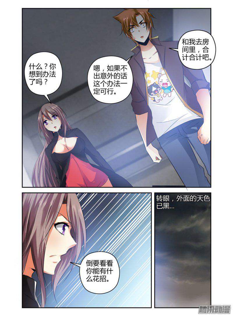 《召唤天下》漫画 052话