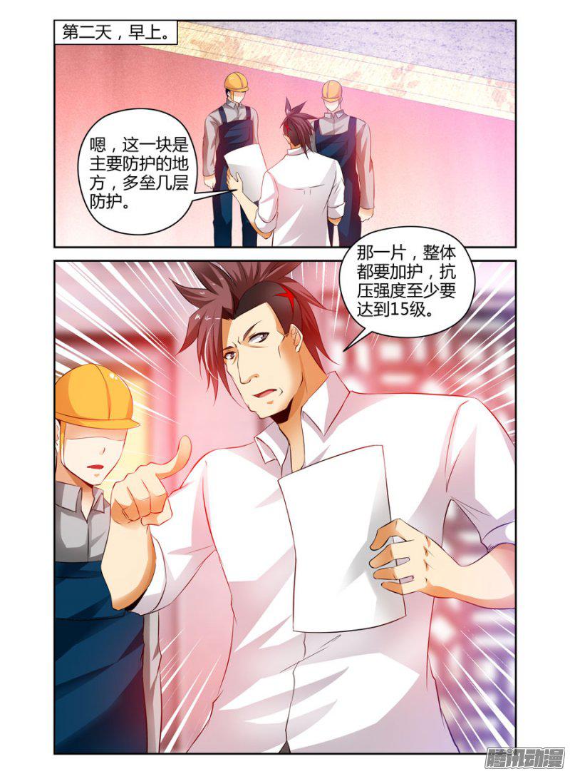 《召唤天下》漫画 053话