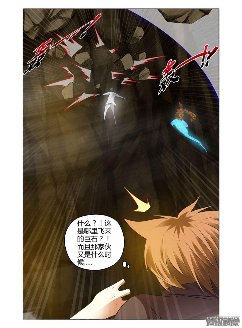 《召唤天下》漫画 053话