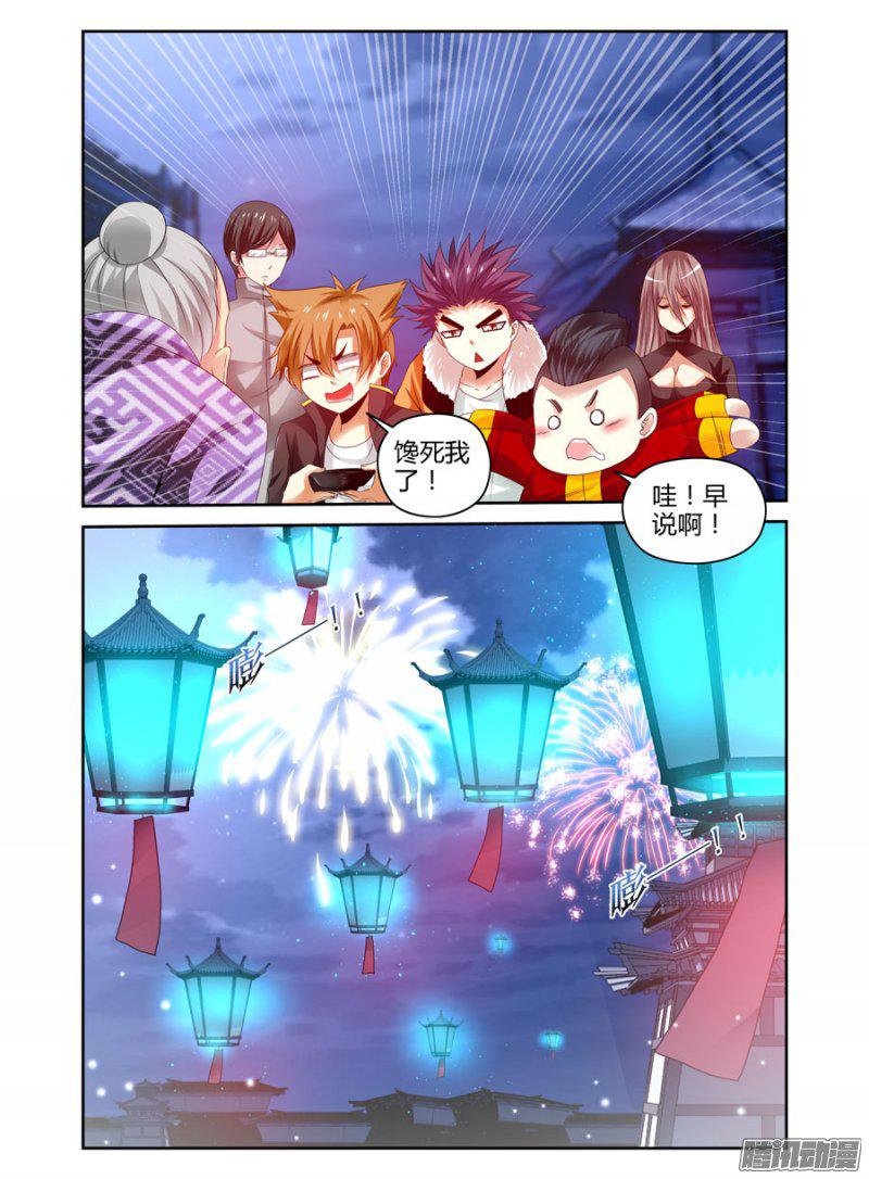 《召唤天下》漫画 058话