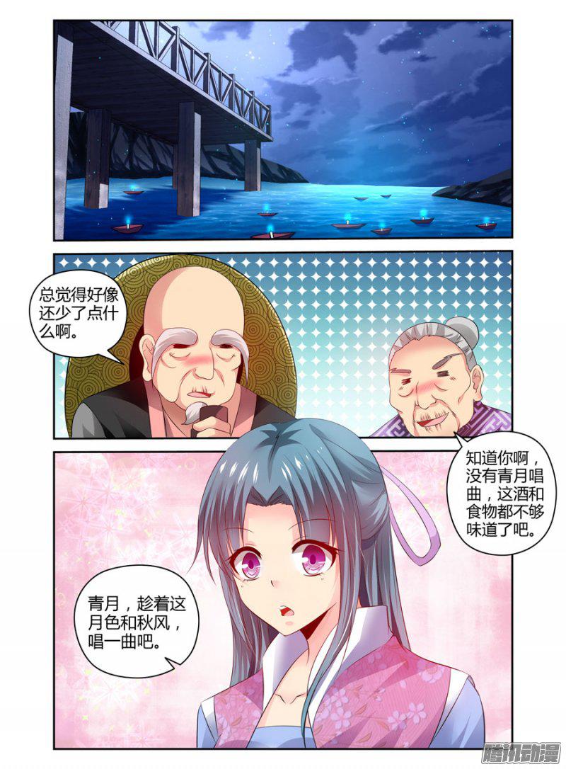 《召唤天下》漫画 058话