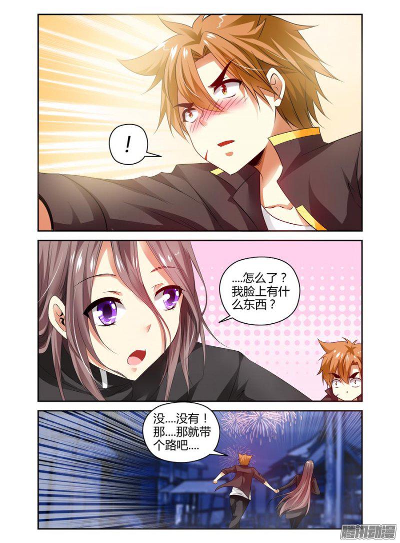 《召唤天下》漫画 059话