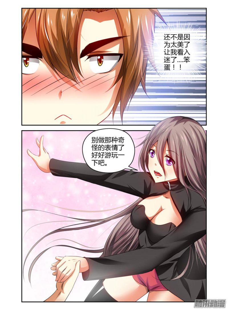 《召唤天下》漫画 059话