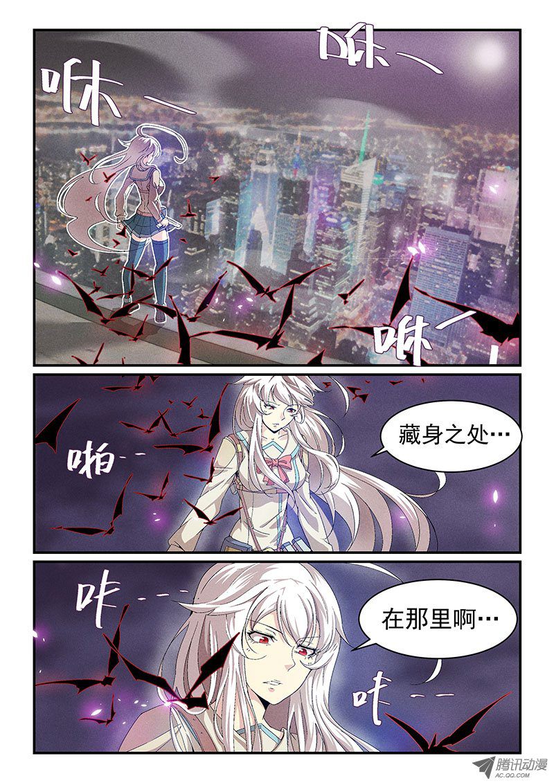 《血族强袭》漫画 014话