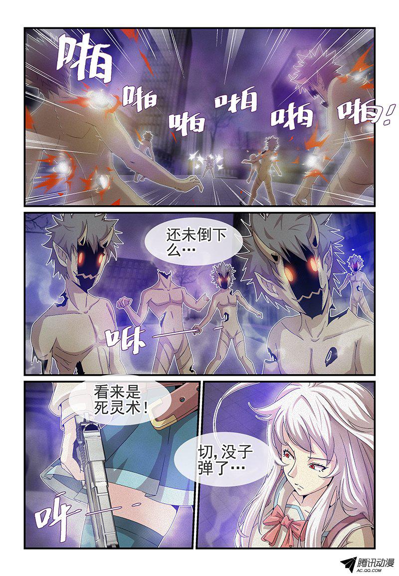 《血族强袭》漫画 015话