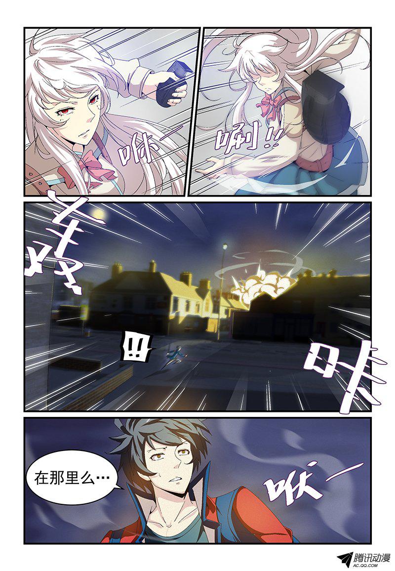 《血族强袭》漫画 015话