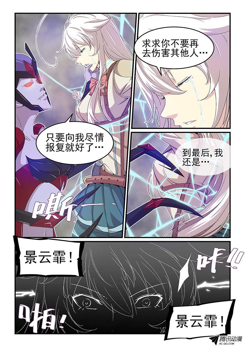 《血族强袭》漫画 017话