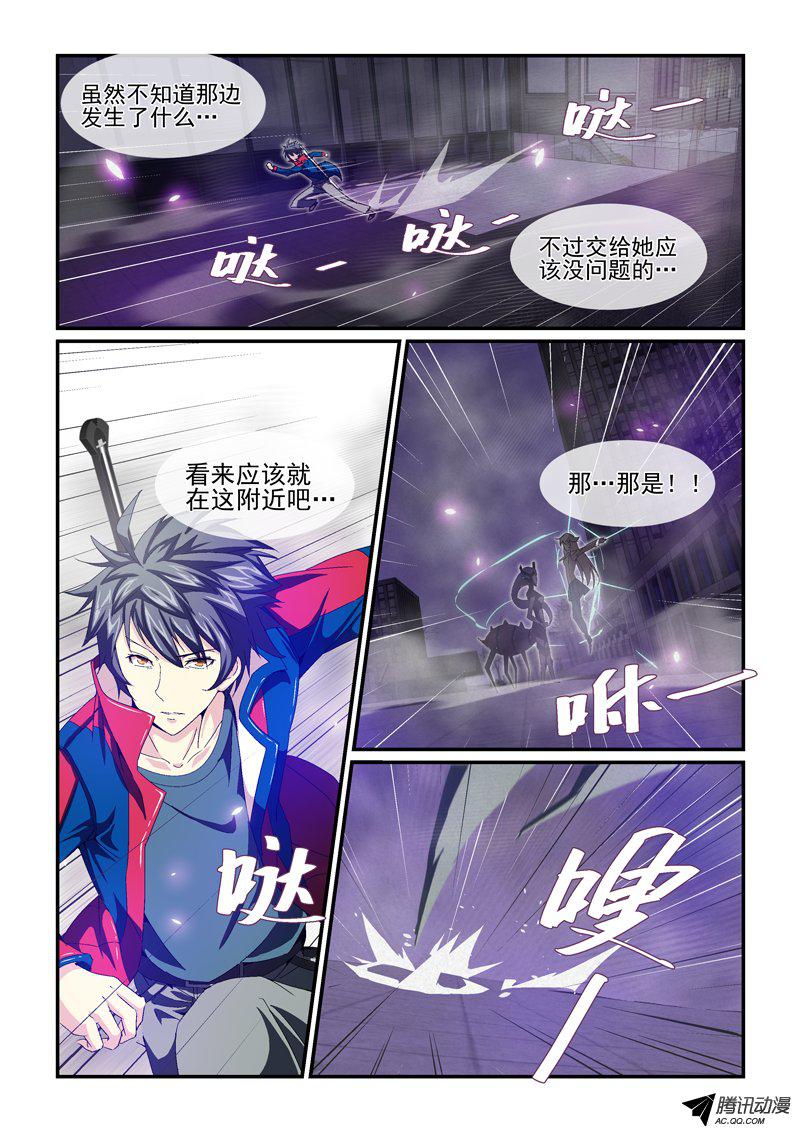 《血族强袭》漫画 018话