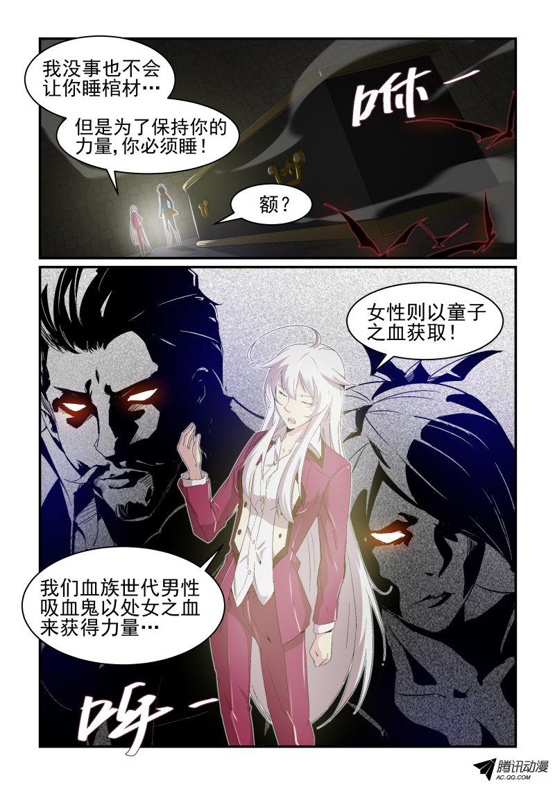 《血族强袭》漫画 028话