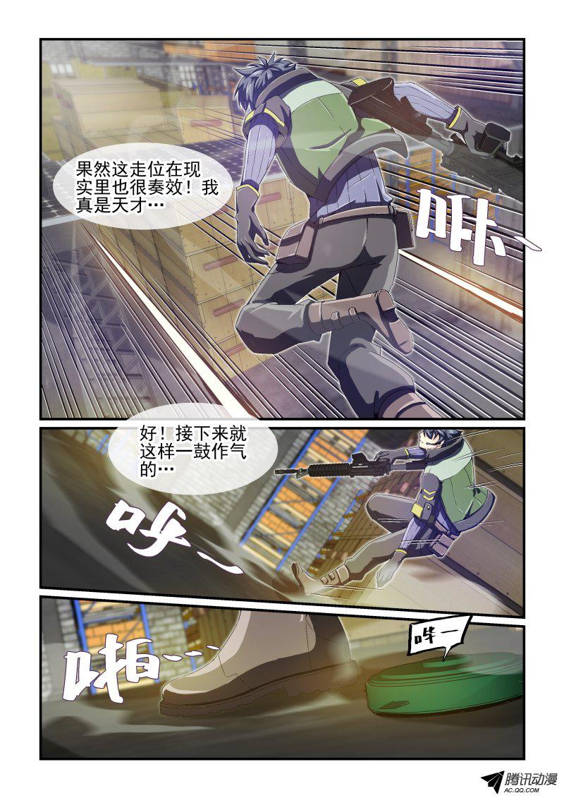 《血族强袭》漫画 032话