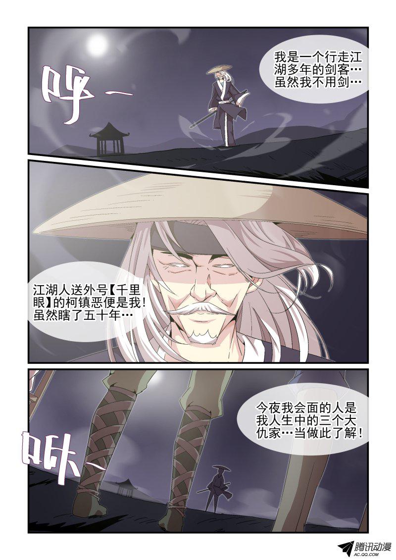 《血族强袭》漫画 034话