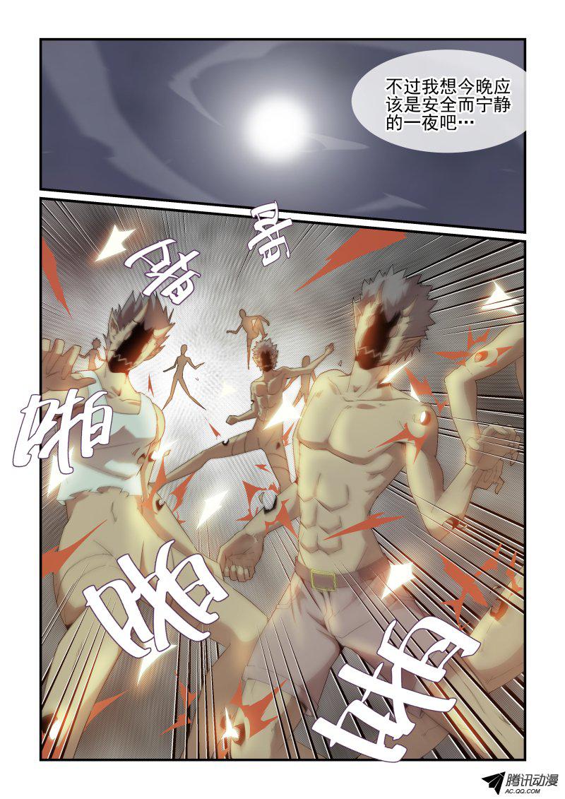 《血族强袭》漫画 034话