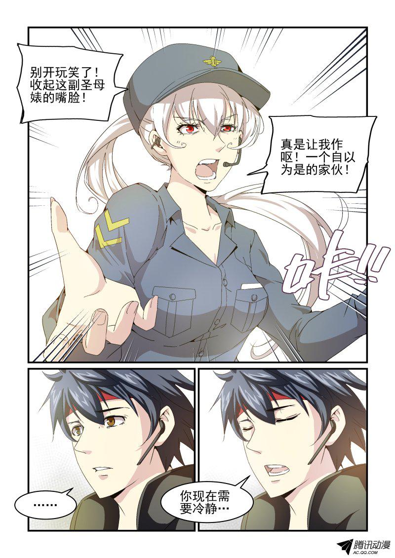 《血族强袭》漫画 035话