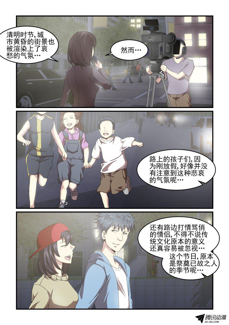 《血族强袭》漫画 051话