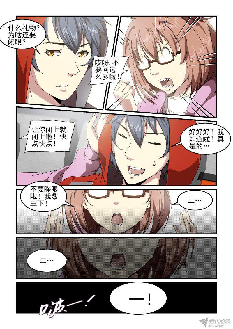 《血族强袭》漫画 053话