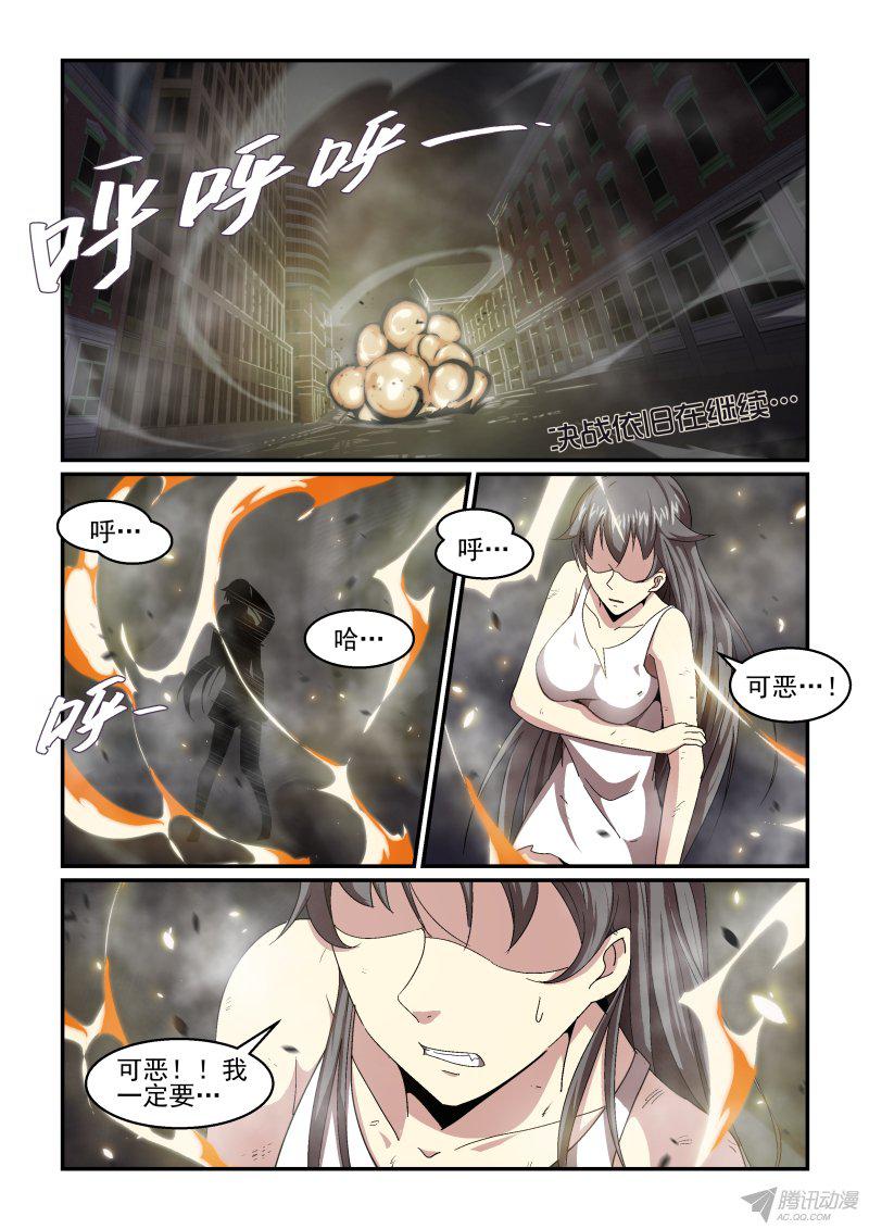 《血族强袭》漫画 058话