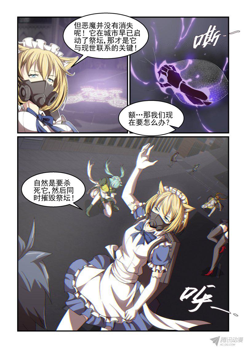 《血族强袭》漫画 062话