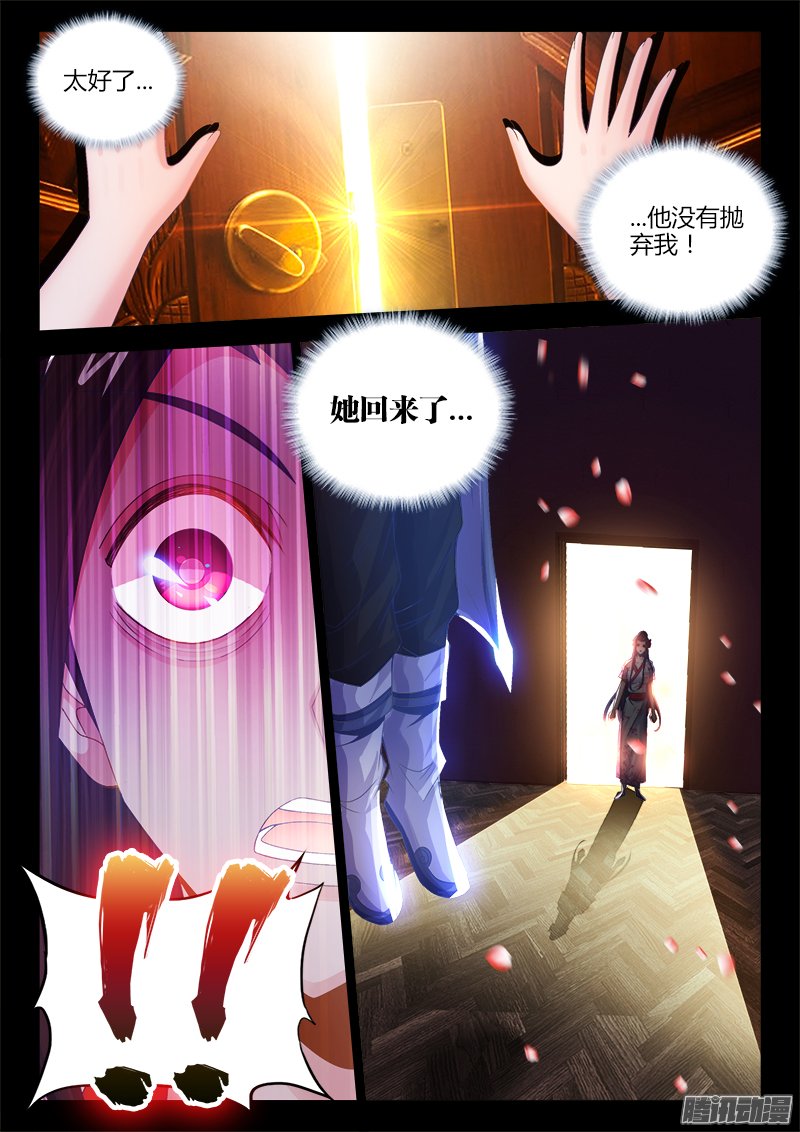 《食色大陆》漫画 053话