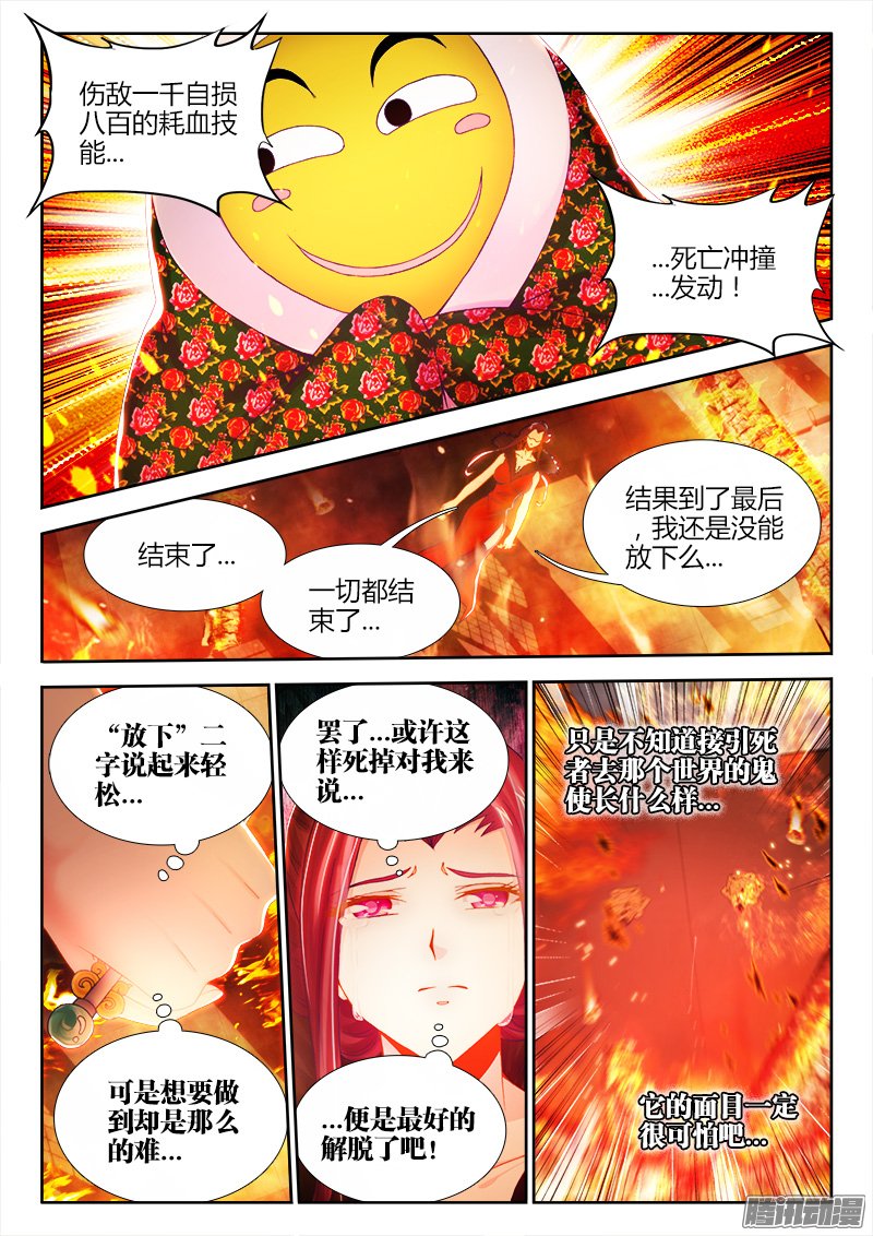 《食色大陆》漫画 057话