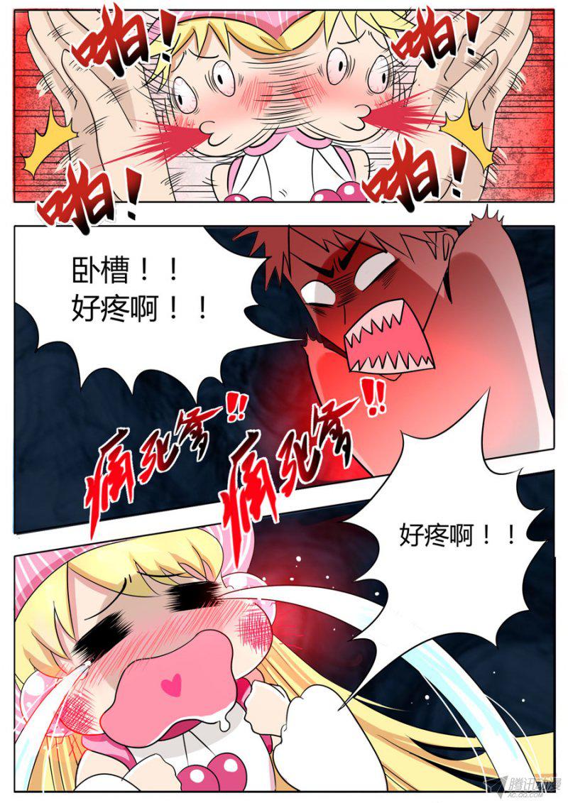 《丁丁不哭》漫画 001话