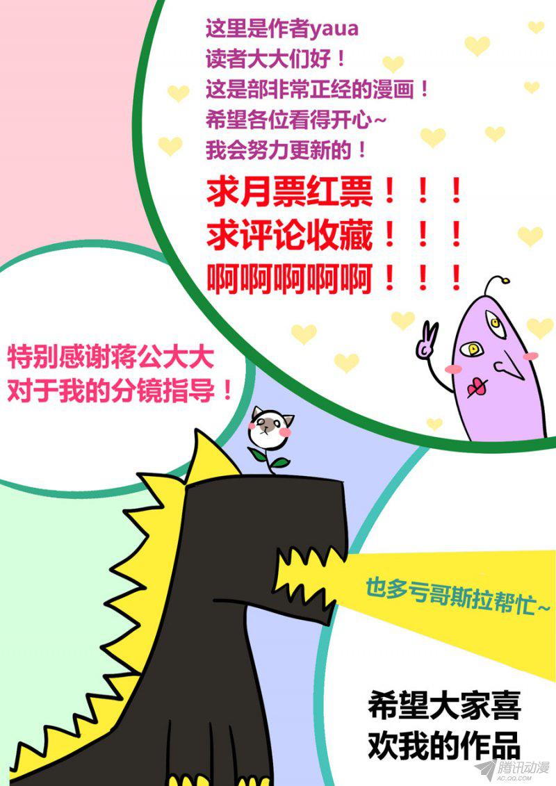 《丁丁不哭》漫画 001话