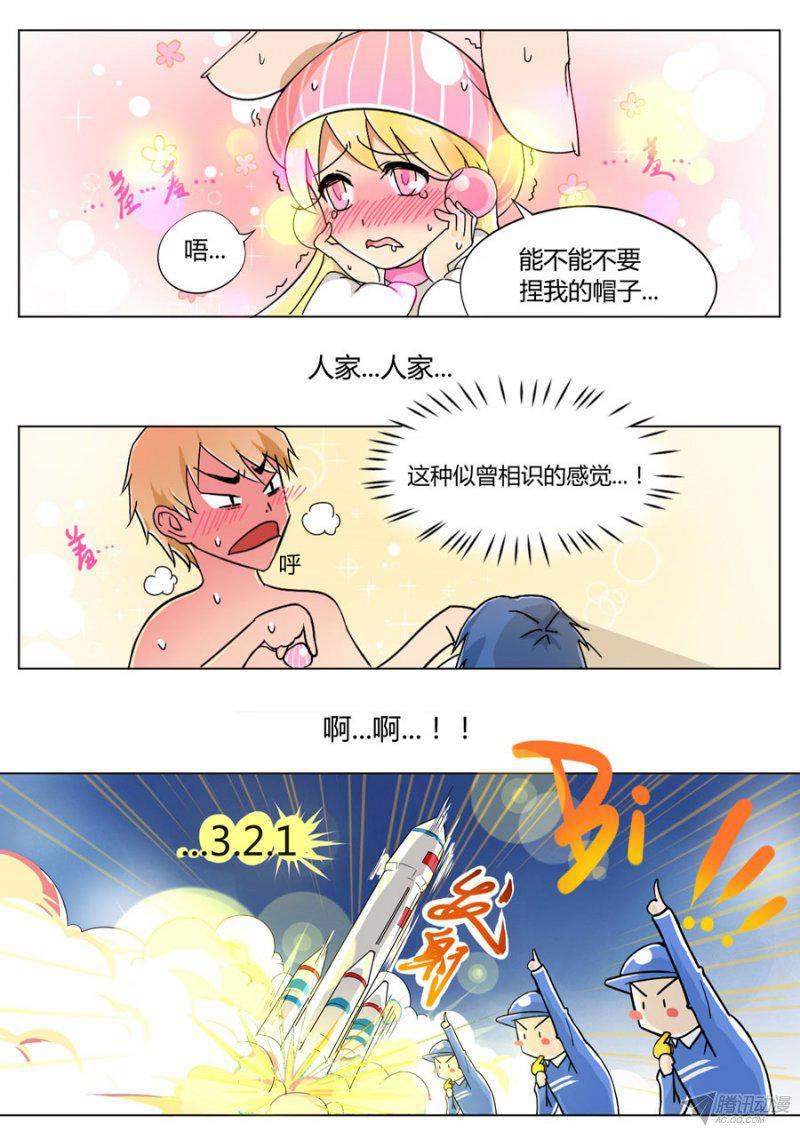 《丁丁不哭》漫画 002话