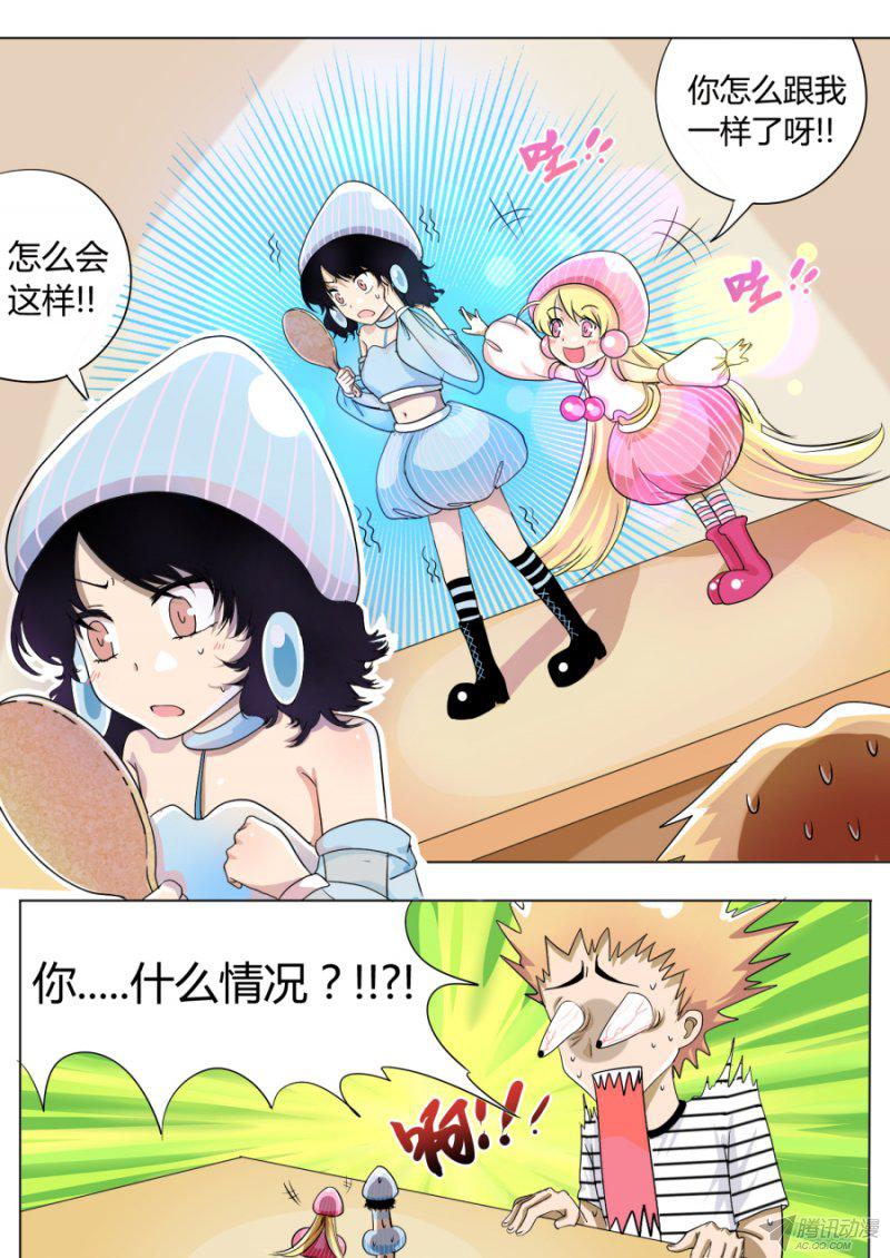 《丁丁不哭》漫画 011话