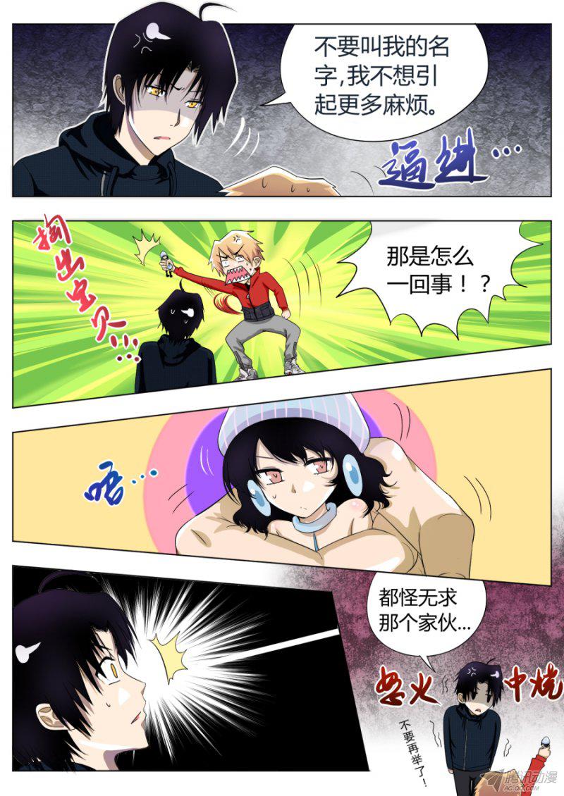 《丁丁不哭》漫画 012话