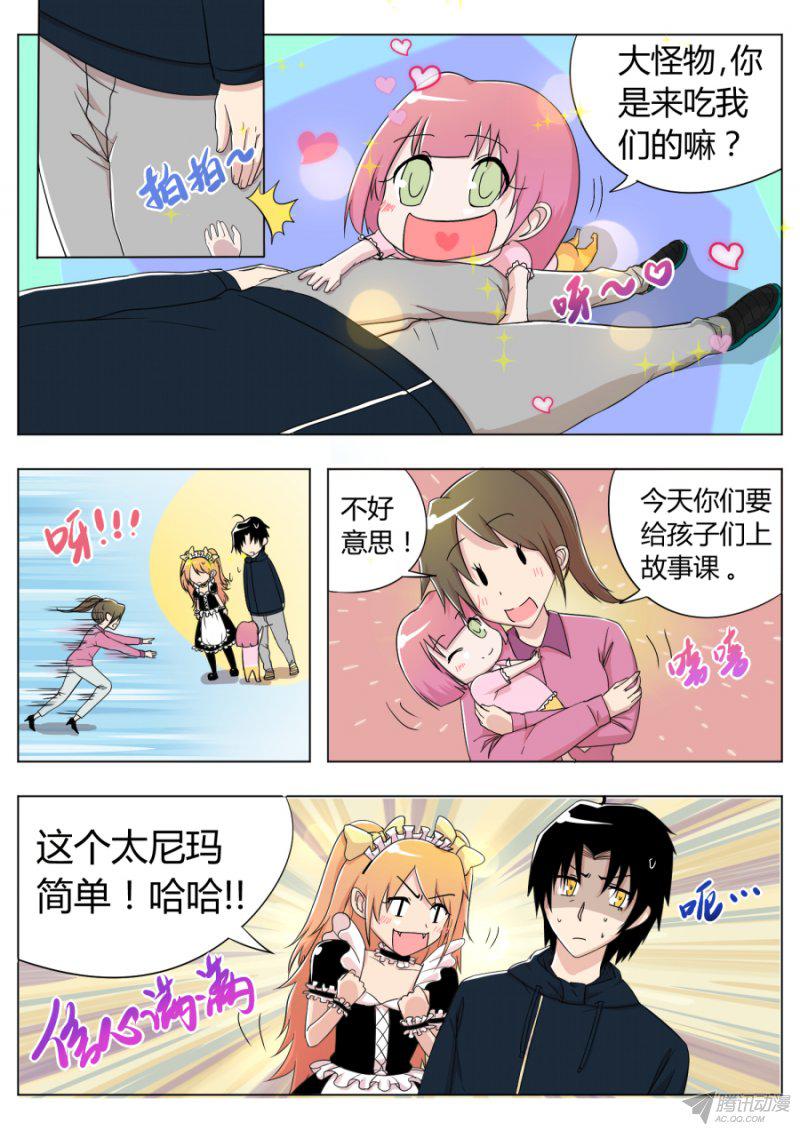 《丁丁不哭》漫画 015话