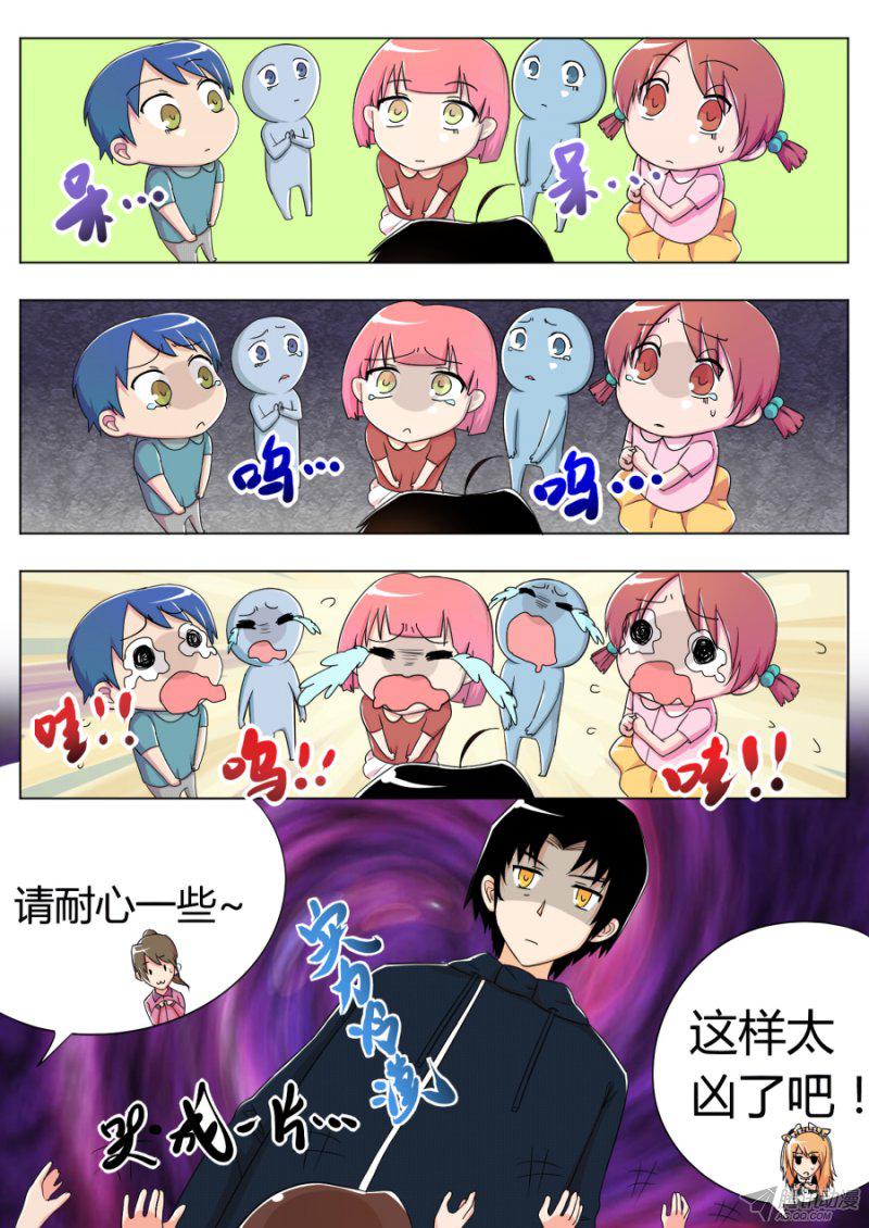 《丁丁不哭》漫画 015话