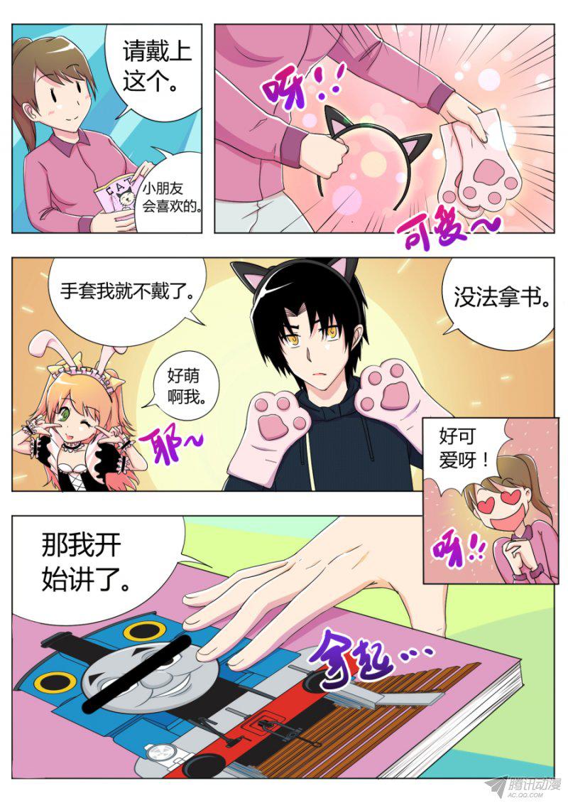 《丁丁不哭》漫画 015话