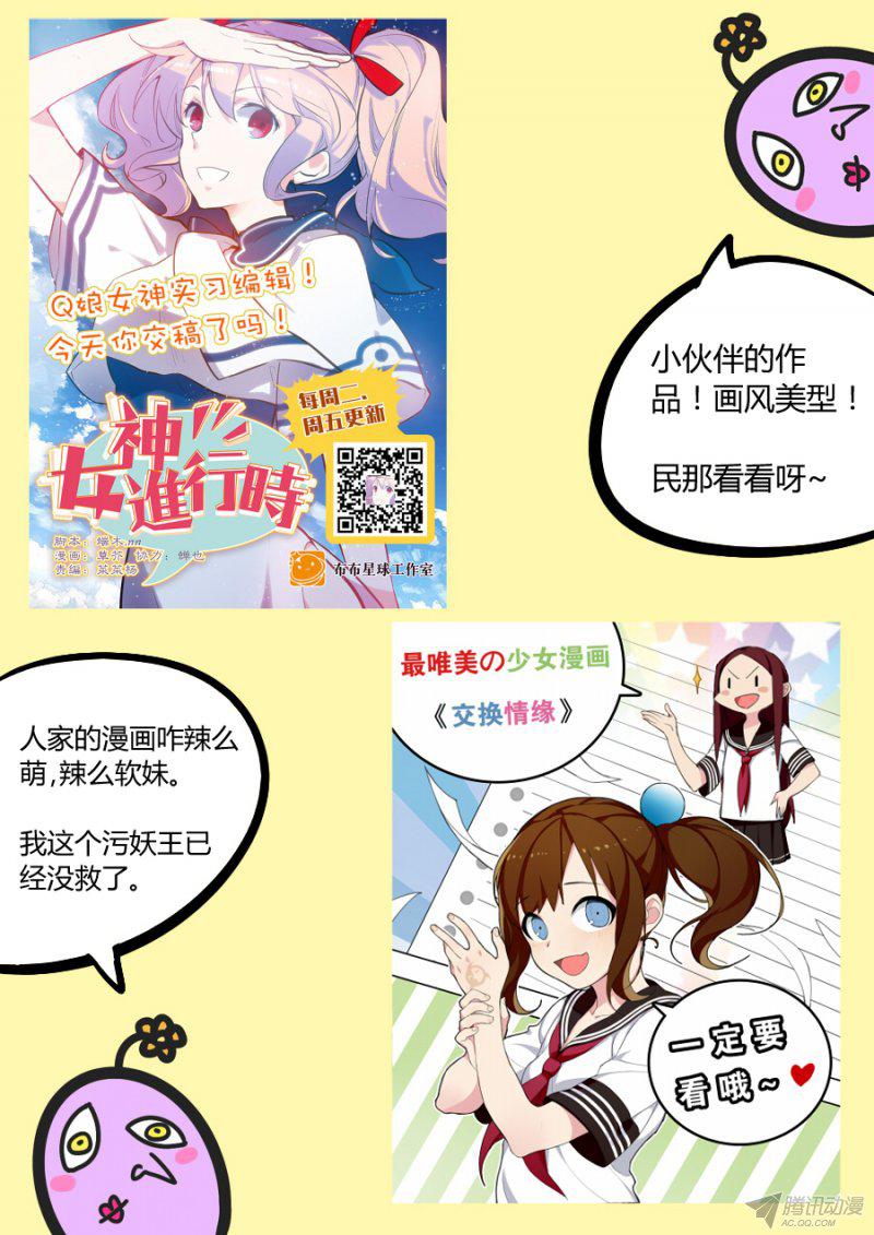 《丁丁不哭》漫画 015话