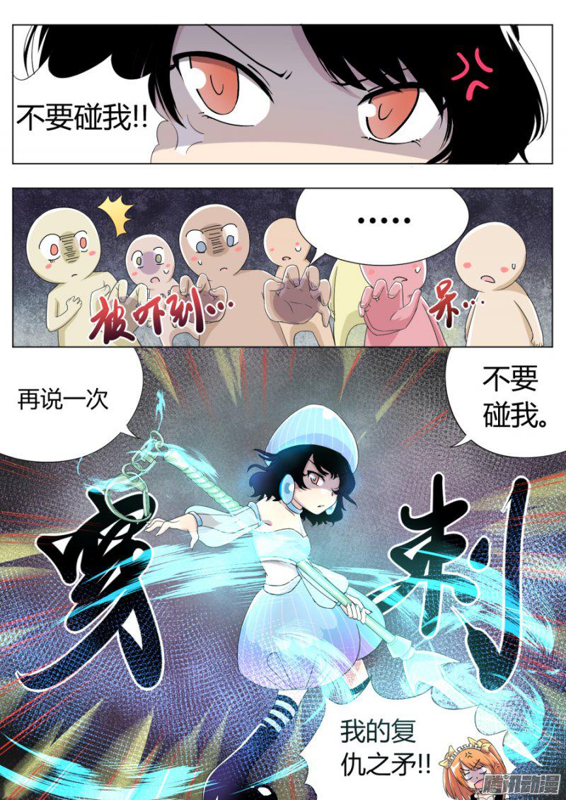 《丁丁不哭》漫画 017话