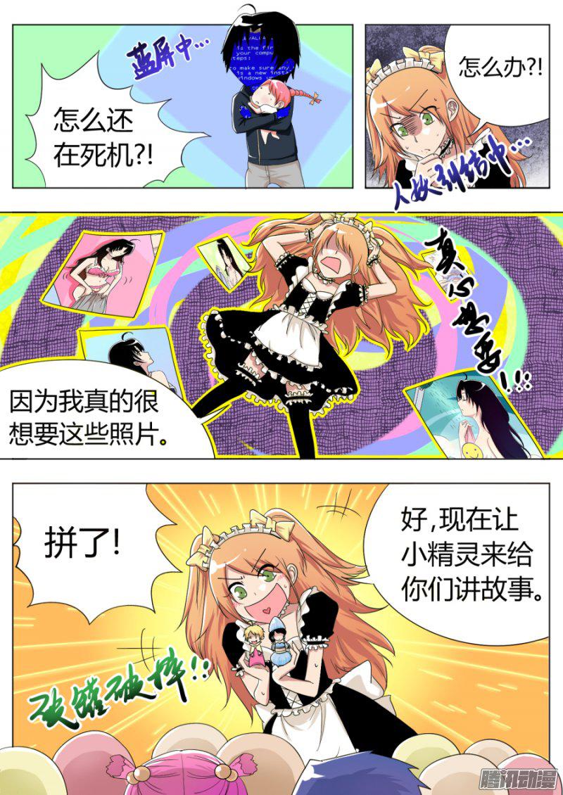 《丁丁不哭》漫画 017话