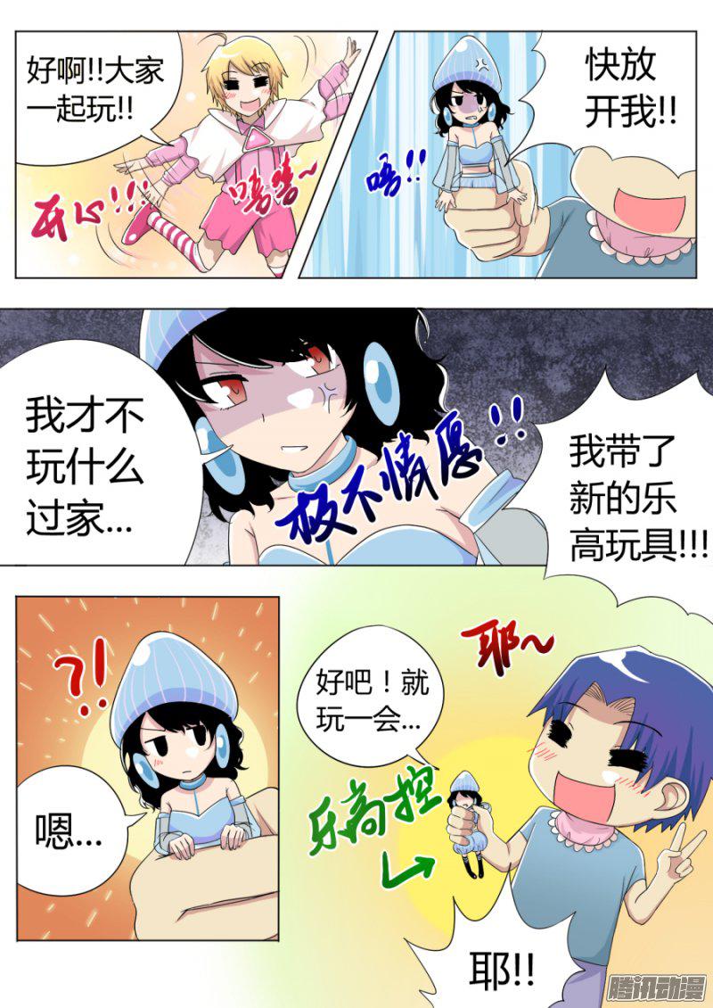 《丁丁不哭》漫画 020话