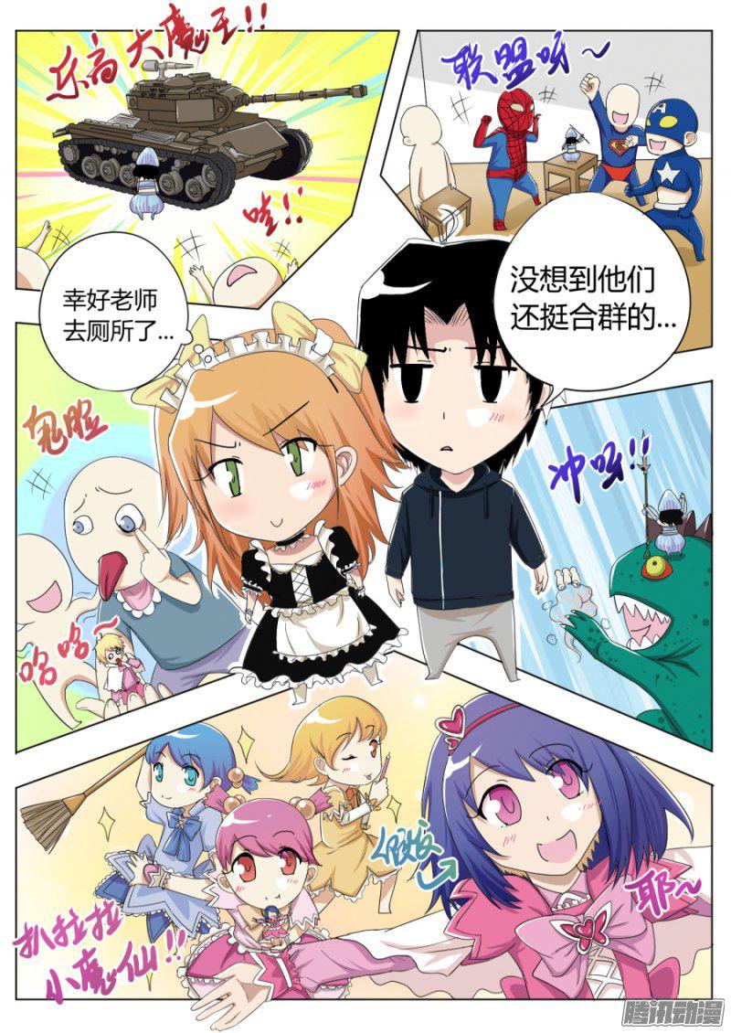 《丁丁不哭》漫画 020话