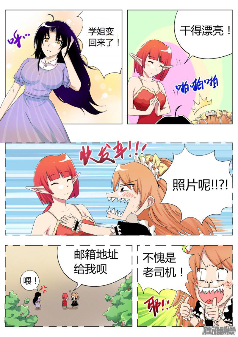 《丁丁不哭》漫画 020话