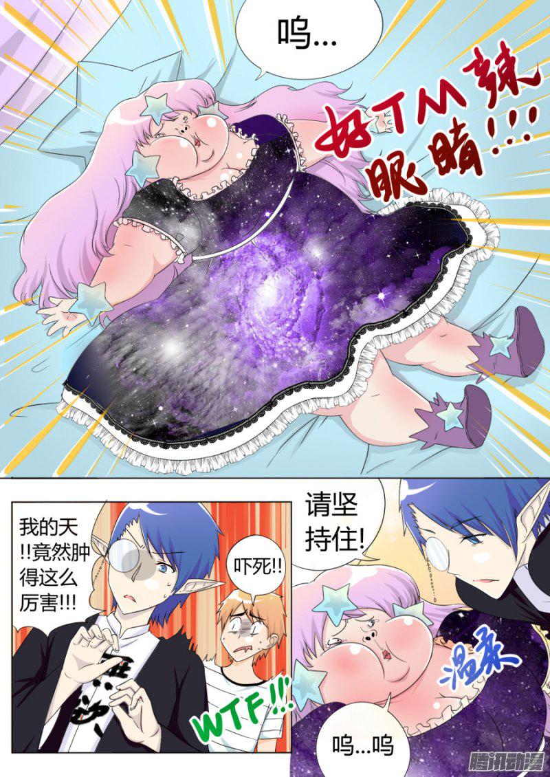 《丁丁不哭》漫画 028话