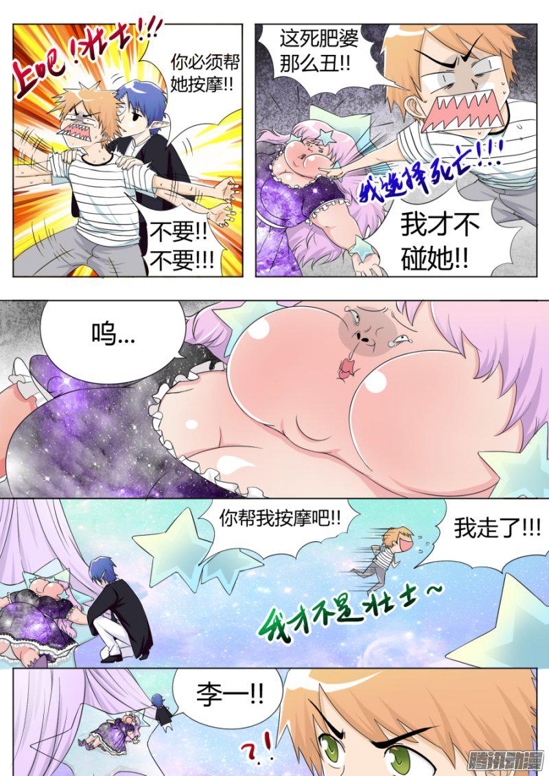 《丁丁不哭》漫画 028话